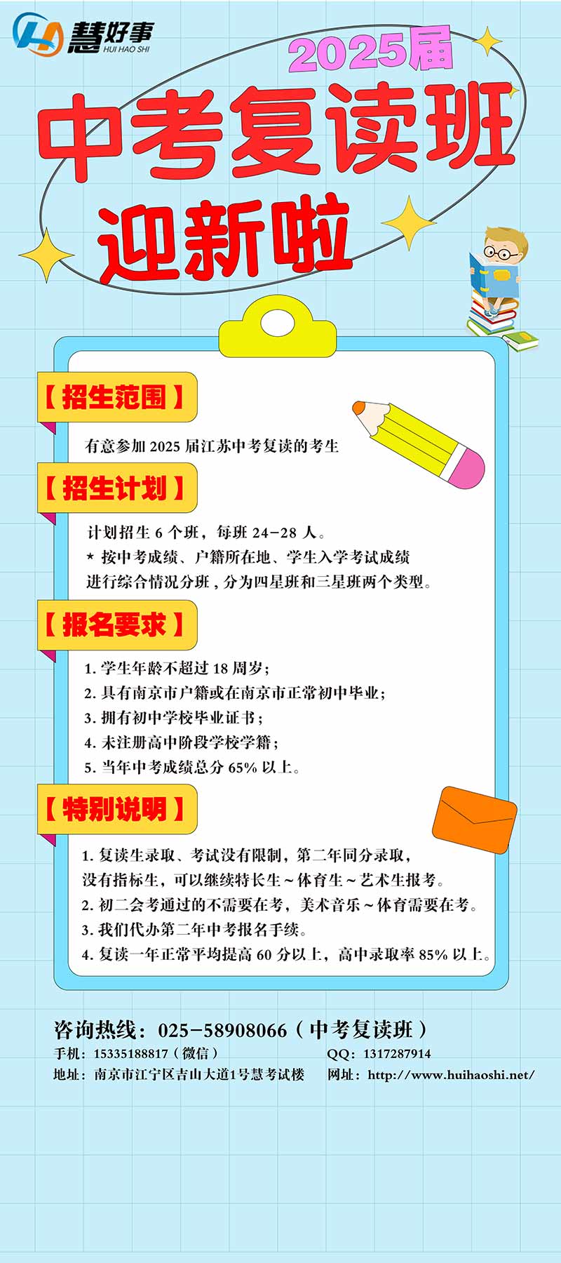 25中复简章